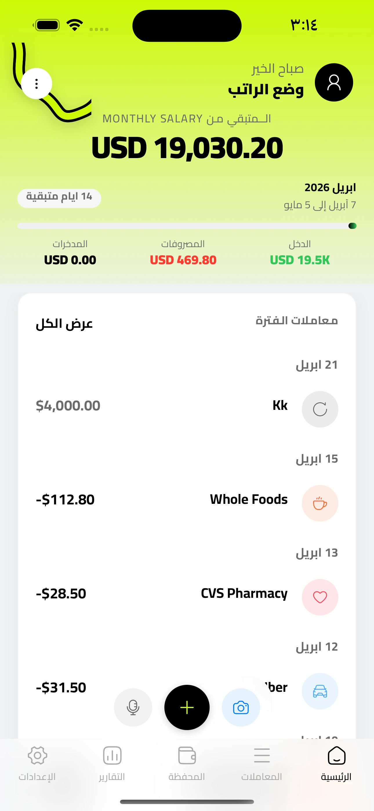 لماذا يفشل معظم الناس في الادخار (وكيف تنجح فعلاً)