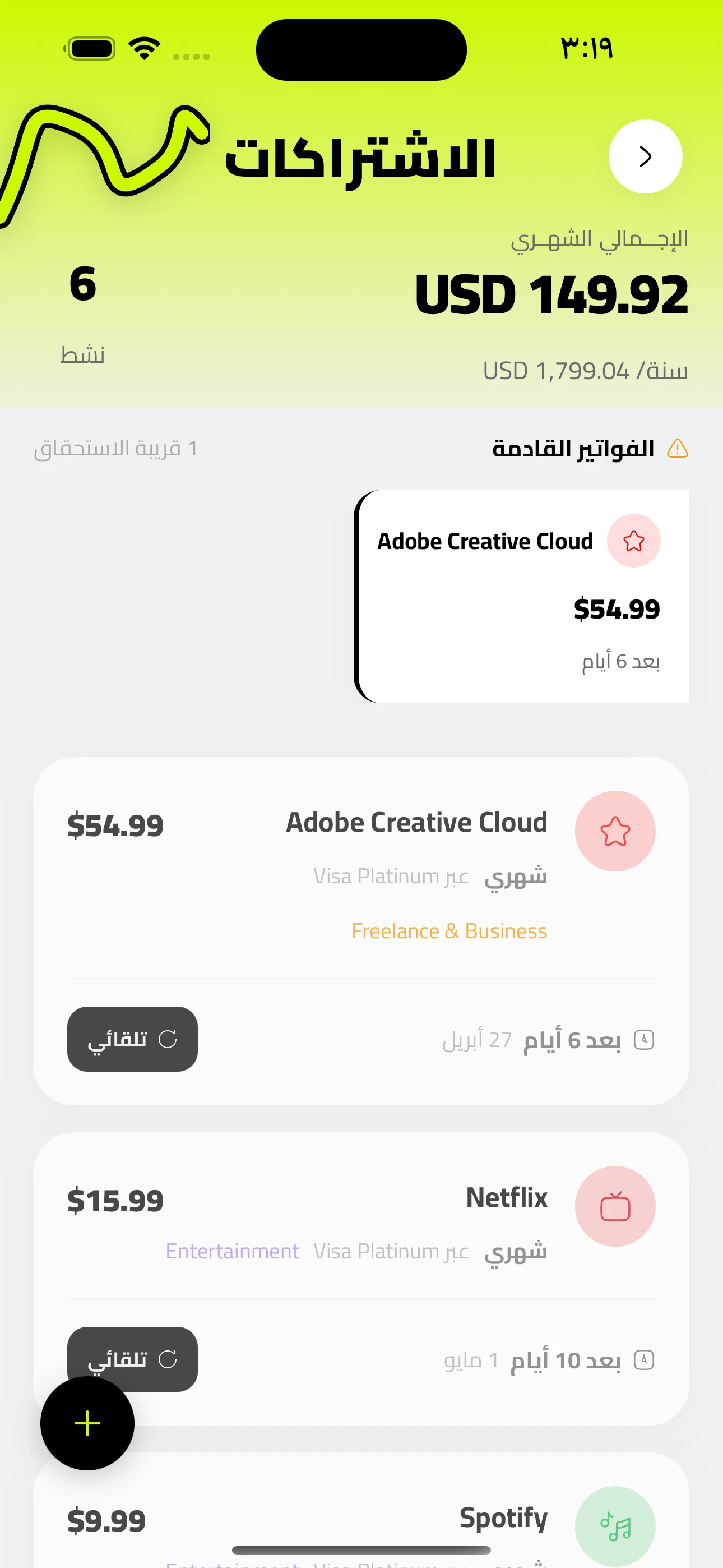 تبحث عن بديل لـ Mint في ٢٠٢٦؟ إليك القائمة القصيرة الصادقة