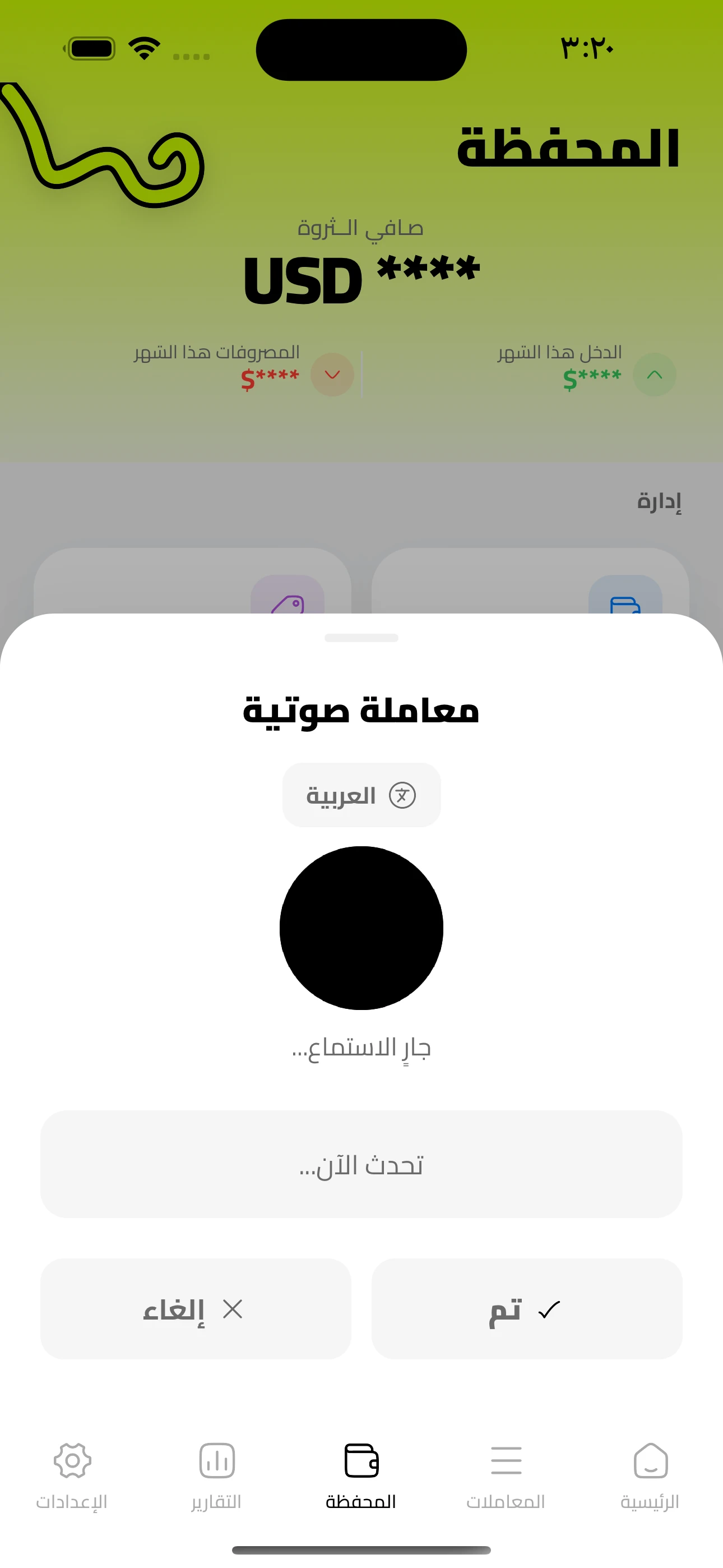 أفضل تطبيق ميزانية لـ iPhone في ٢٠٢٦ (مُختبر لمدة ٩٠ يوماً)